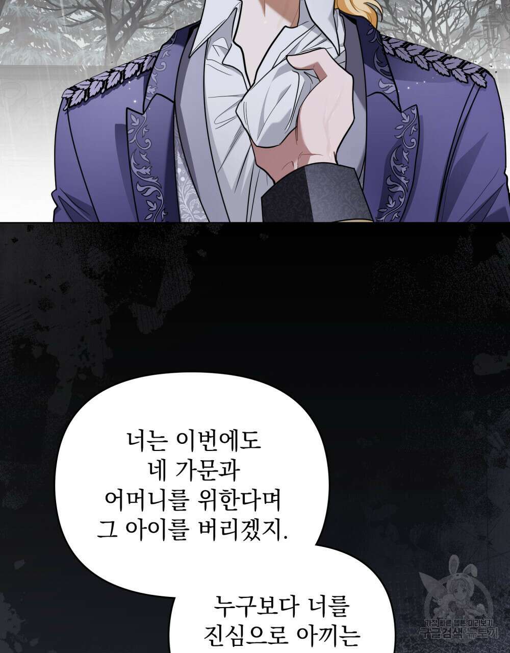 참아주세요, 대공 83화 42