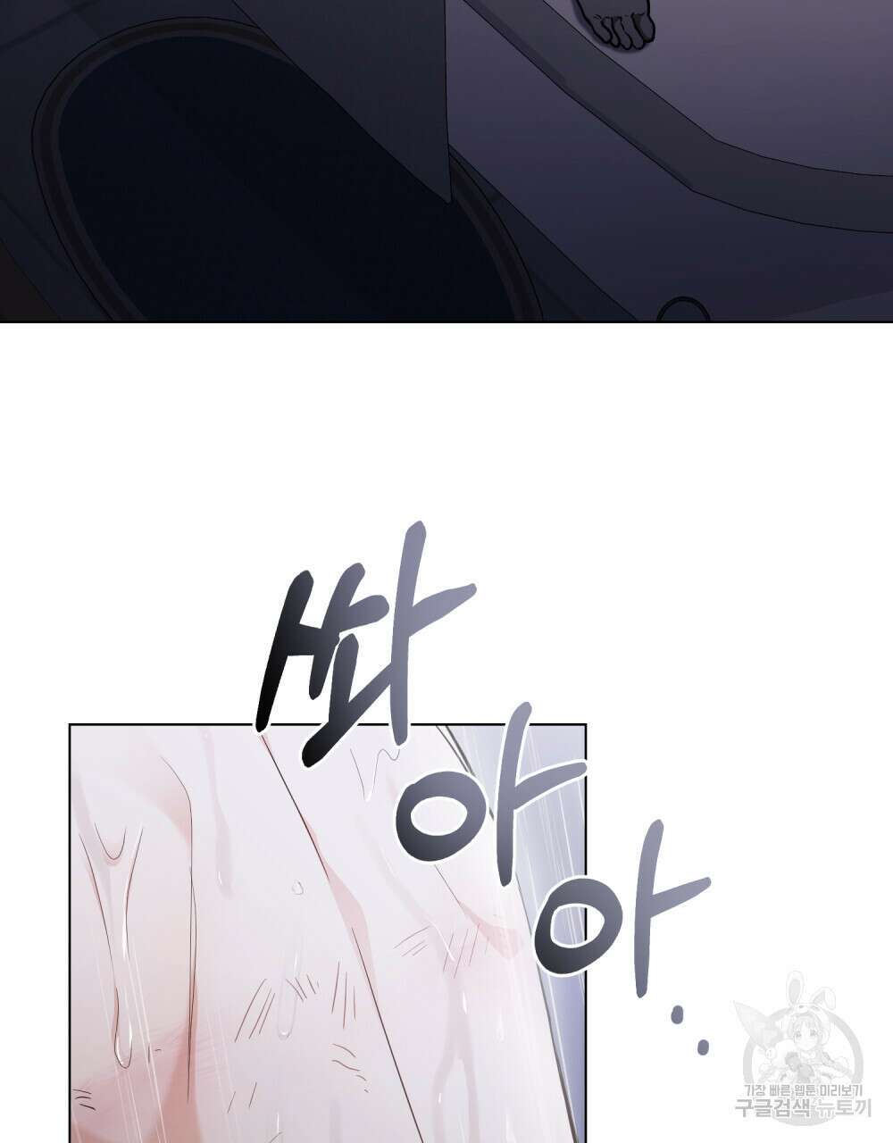 참아주세요, 대공 83화 54