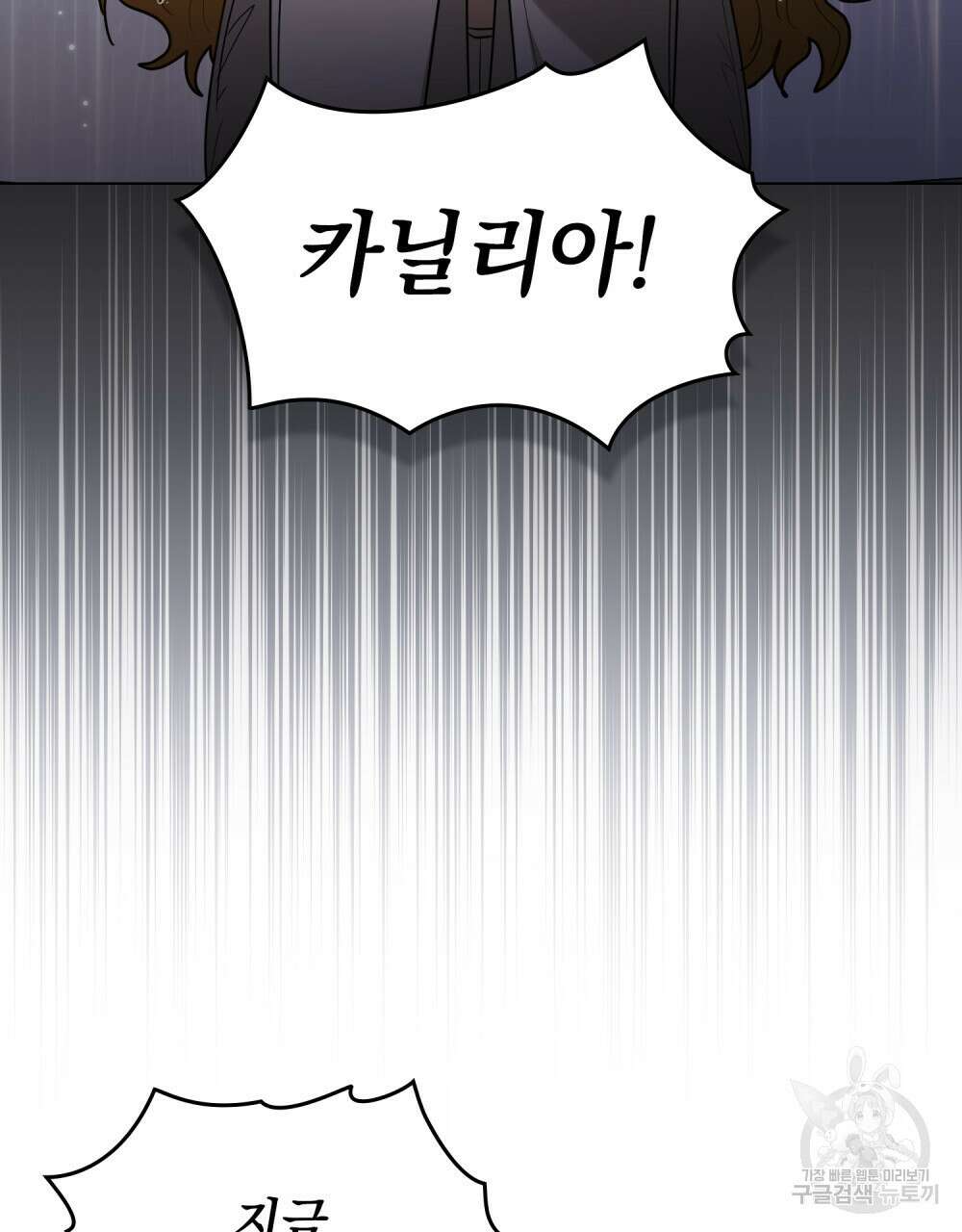 참아주세요, 대공 83화 61