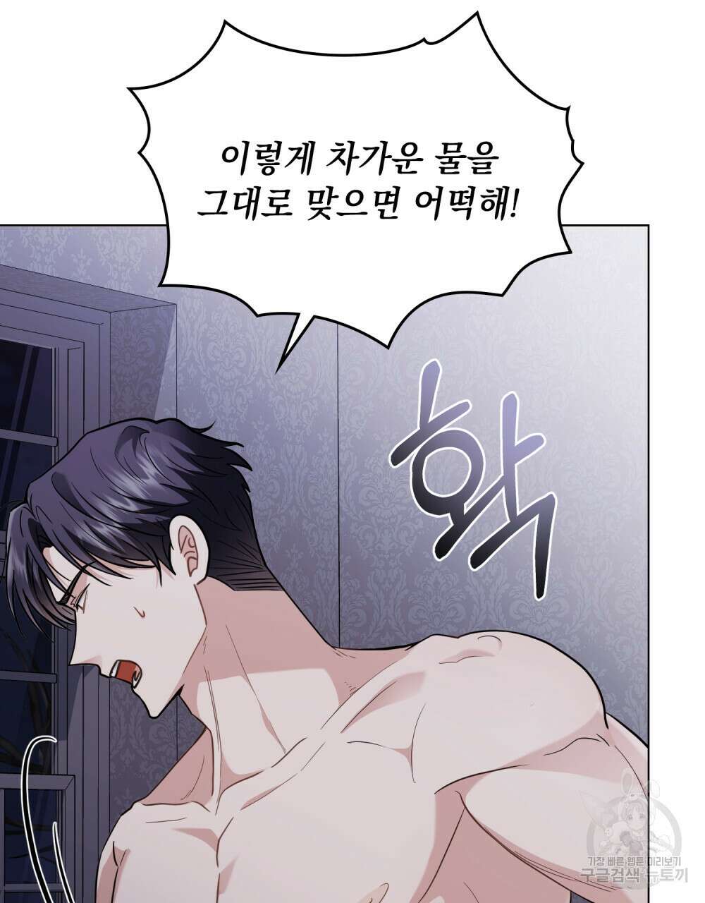 참아주세요, 대공 83화 63
