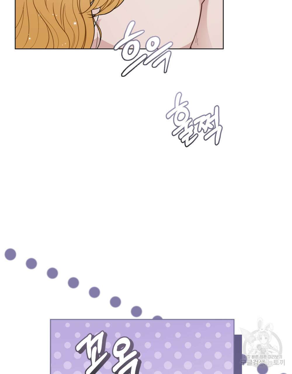 참아주세요, 대공 83화 73
