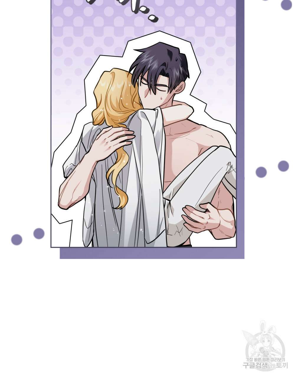 참아주세요, 대공 83화 74