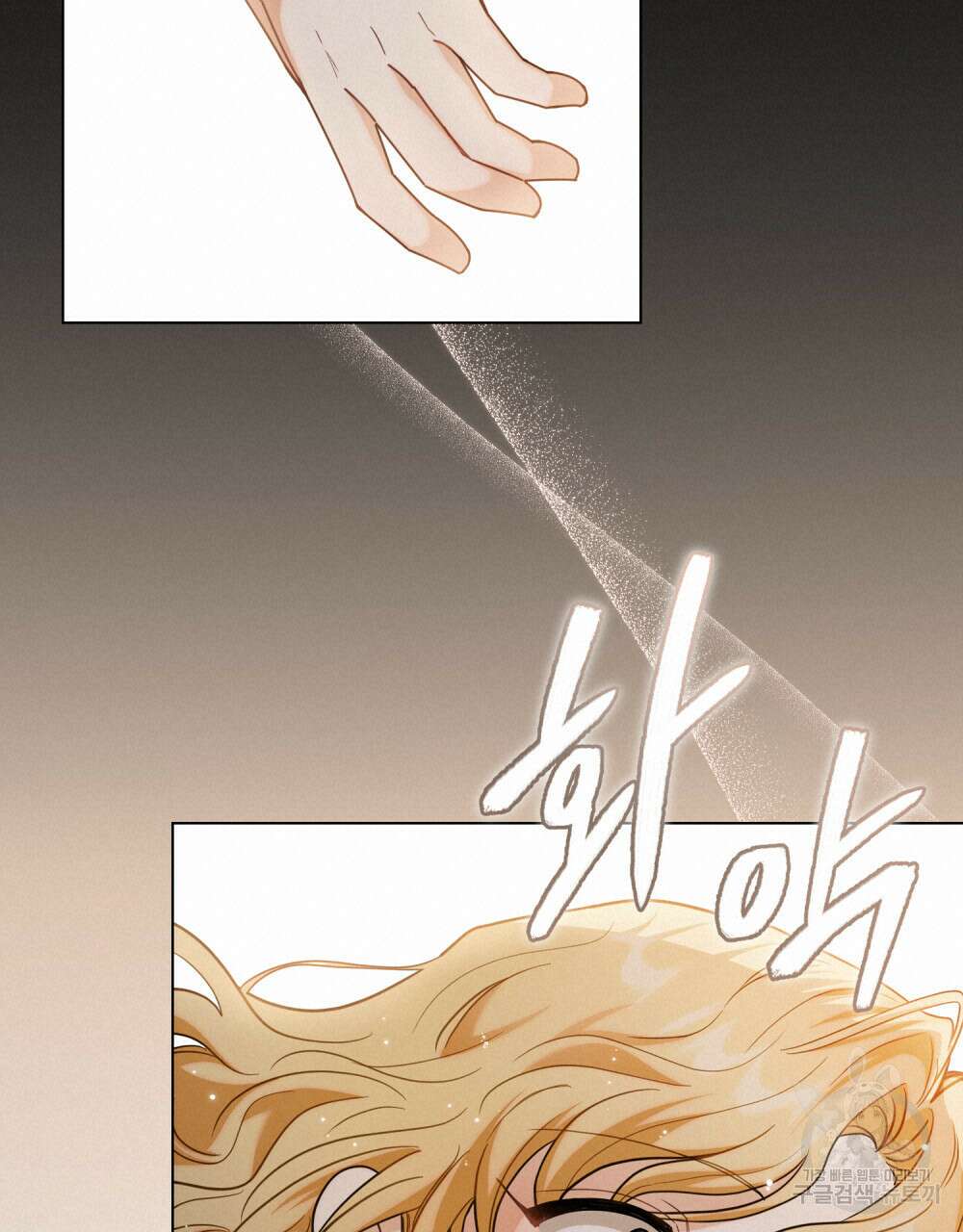 참아주세요, 대공 83화 100