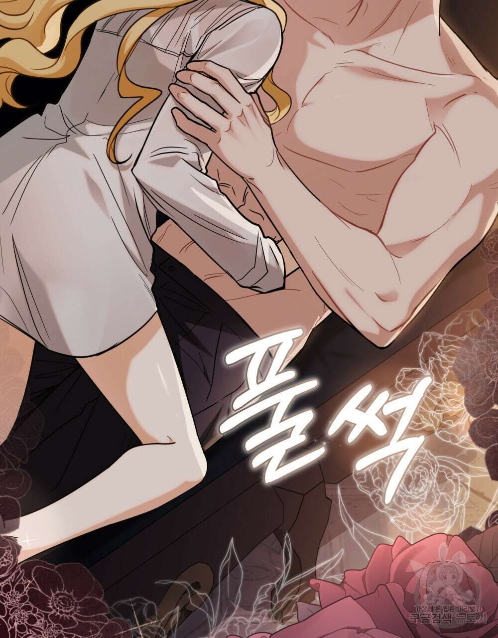 참아주세요, 대공 83화 103