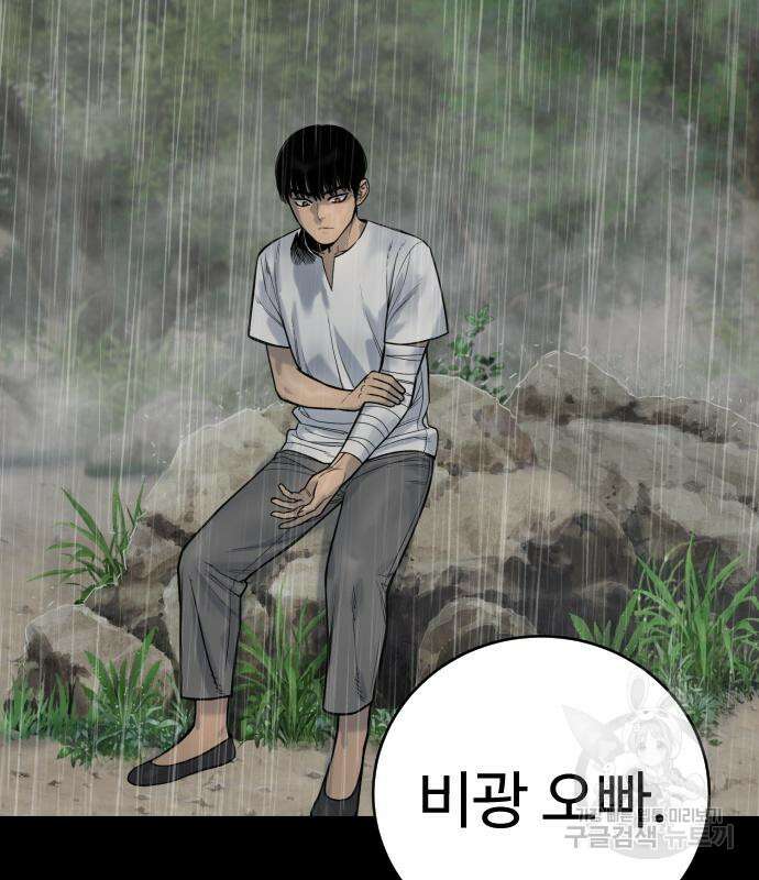 킬러경찰 22화 3