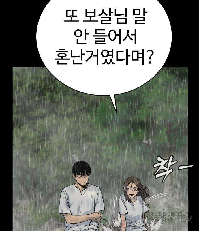 킬러경찰 22화 7