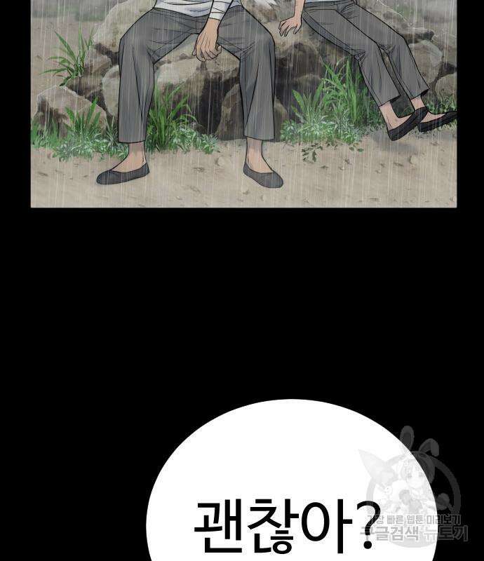 킬러경찰 22화 8