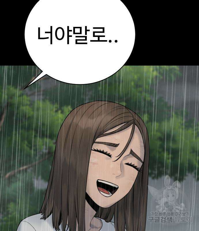 킬러경찰 22화 11