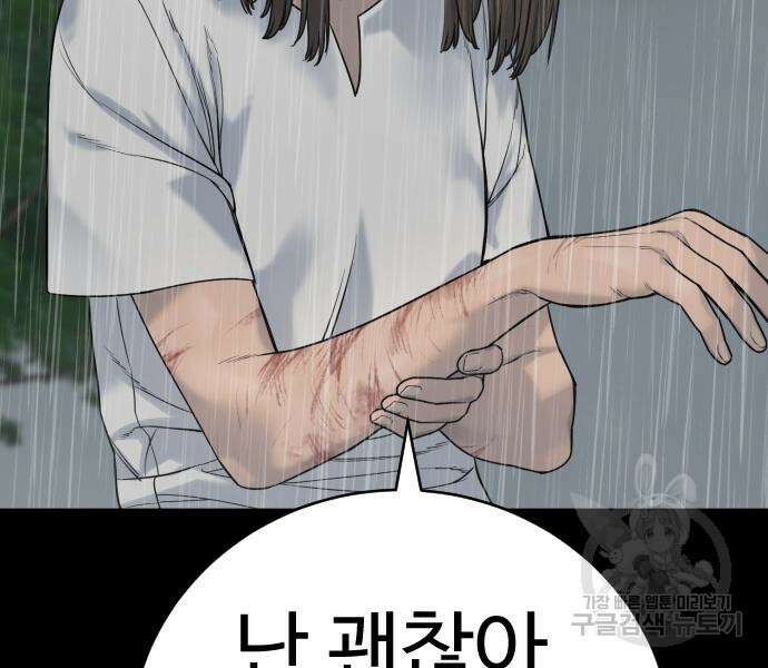 킬러경찰 22화 12