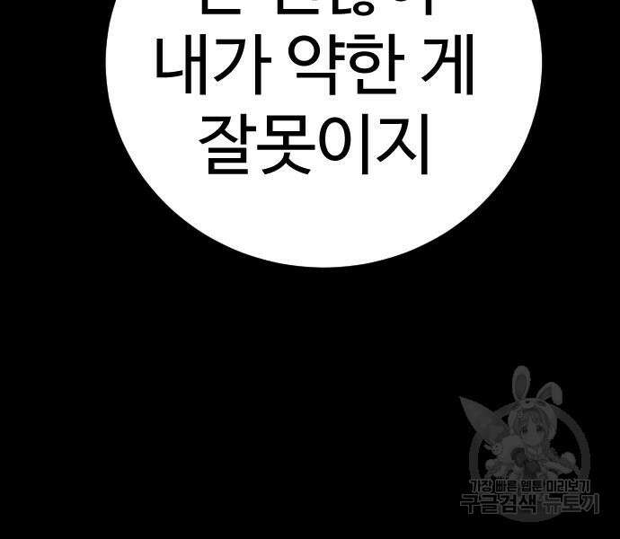 킬러경찰 22화 13