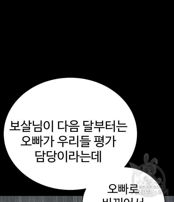 킬러경찰 22화 14