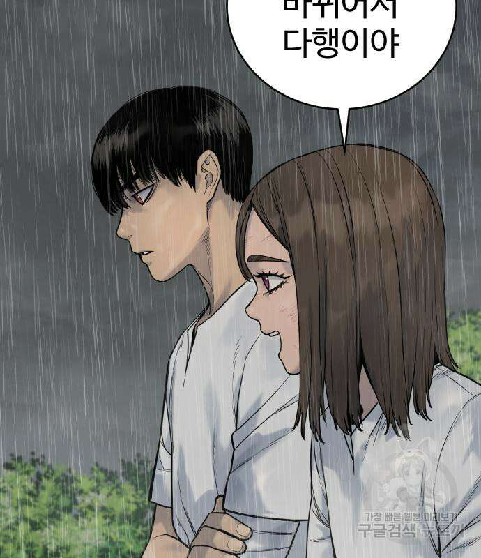 킬러경찰 22화 15