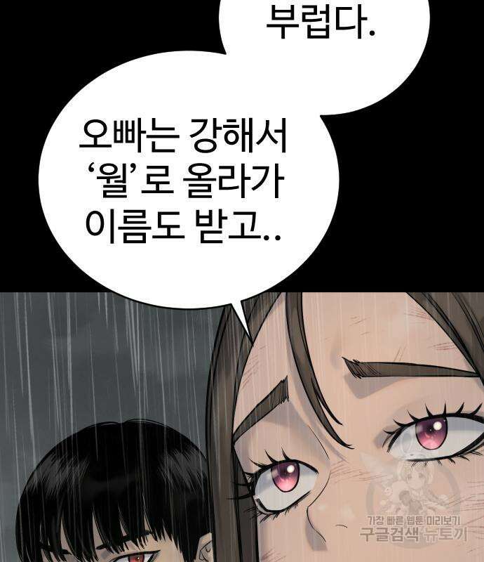 킬러경찰 22화 17