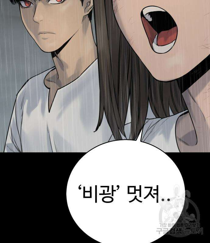 킬러경찰 22화 18