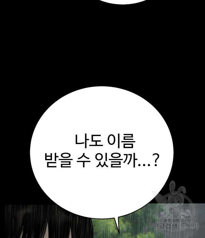 킬러경찰 22화 19
