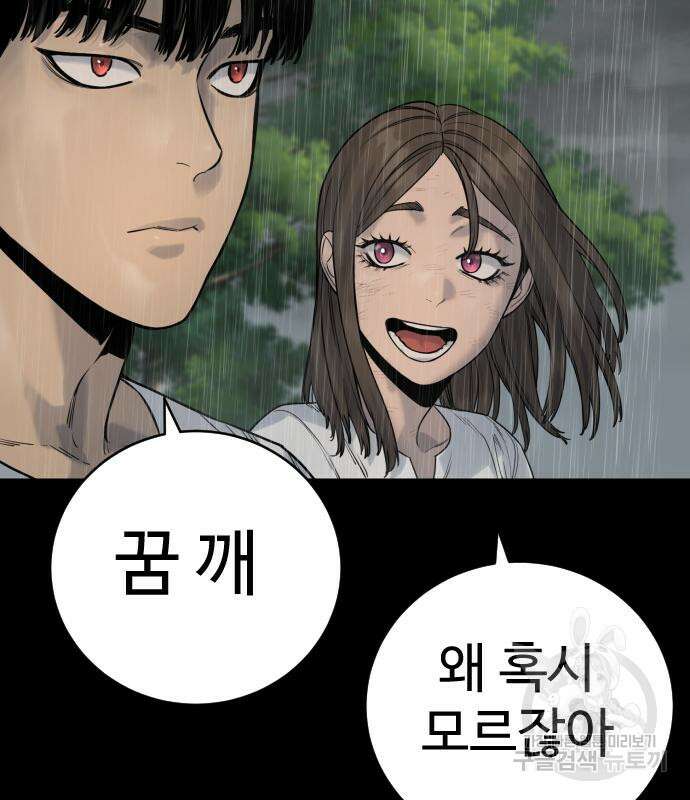 킬러경찰 22화 20