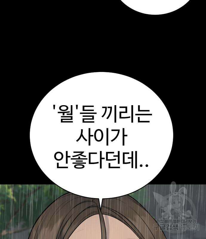 킬러경찰 22화 21