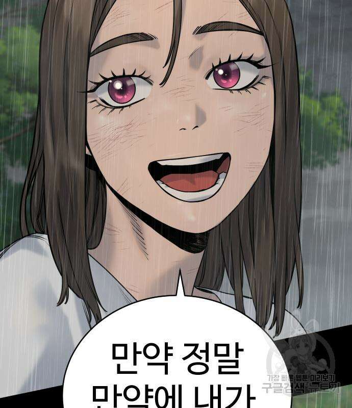 킬러경찰 22화 22