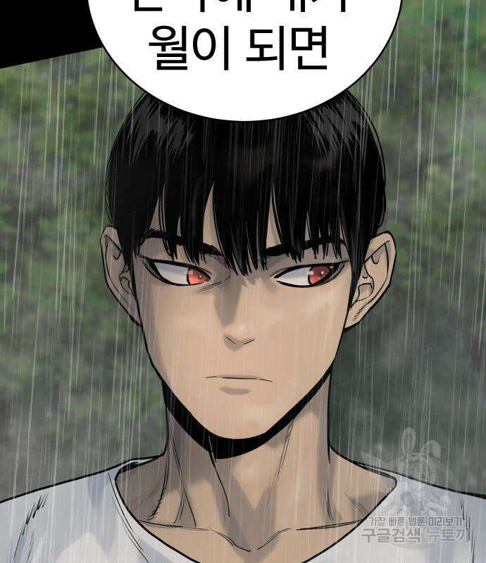 킬러경찰 22화 23