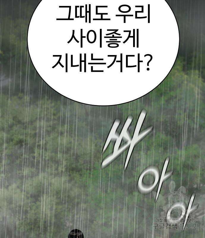 킬러경찰 22화 25