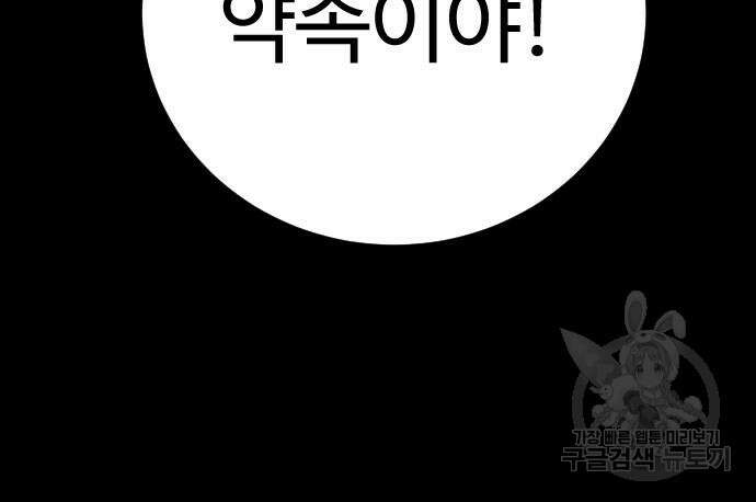 킬러경찰 22화 28