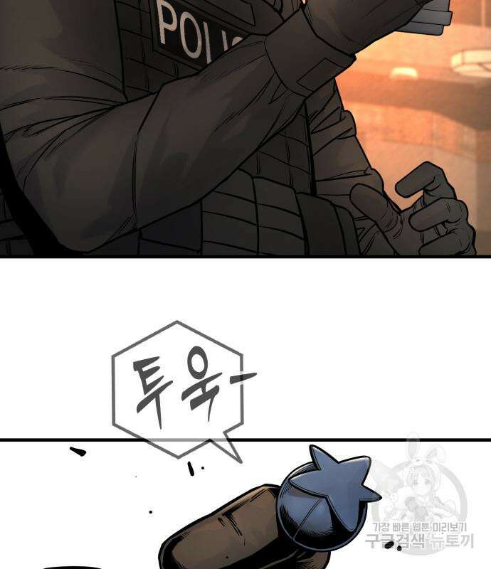 킬러경찰 22화 32