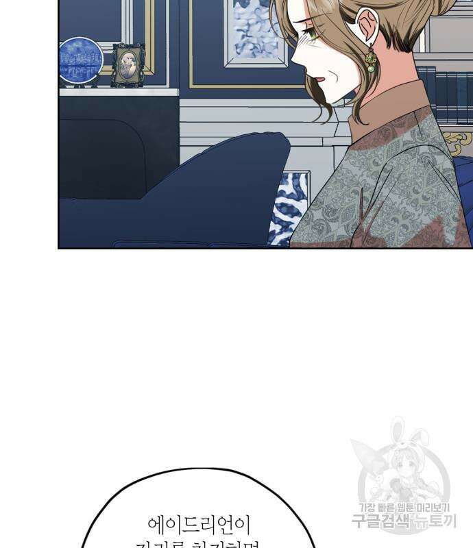 남편을 만렙으로 키우려 합니다 106화 6
