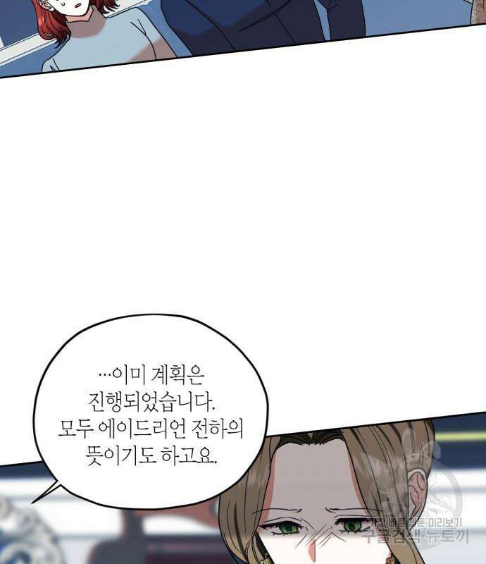 남편을 만렙으로 키우려 합니다 106화 10