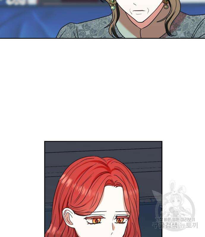 남편을 만렙으로 키우려 합니다 106화 11