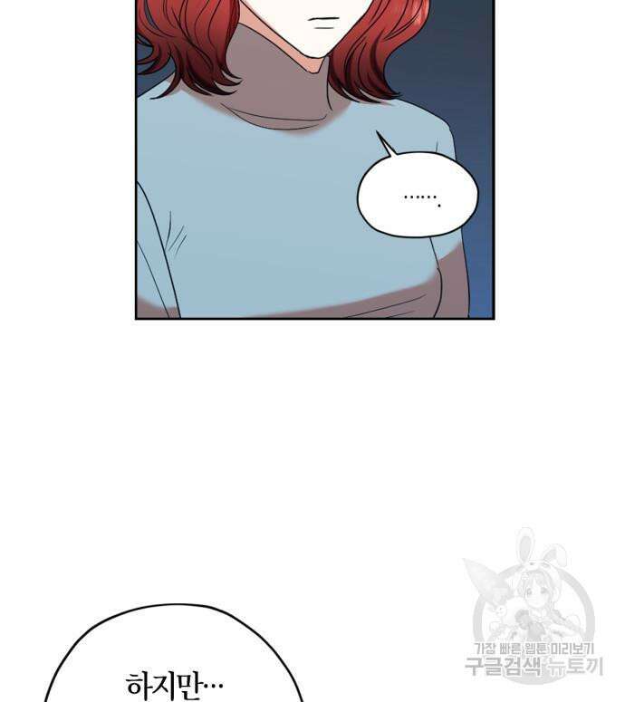남편을 만렙으로 키우려 합니다 106화 12