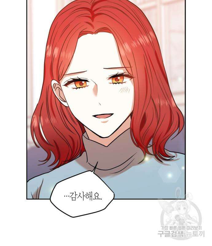 남편을 만렙으로 키우려 합니다 106화 19