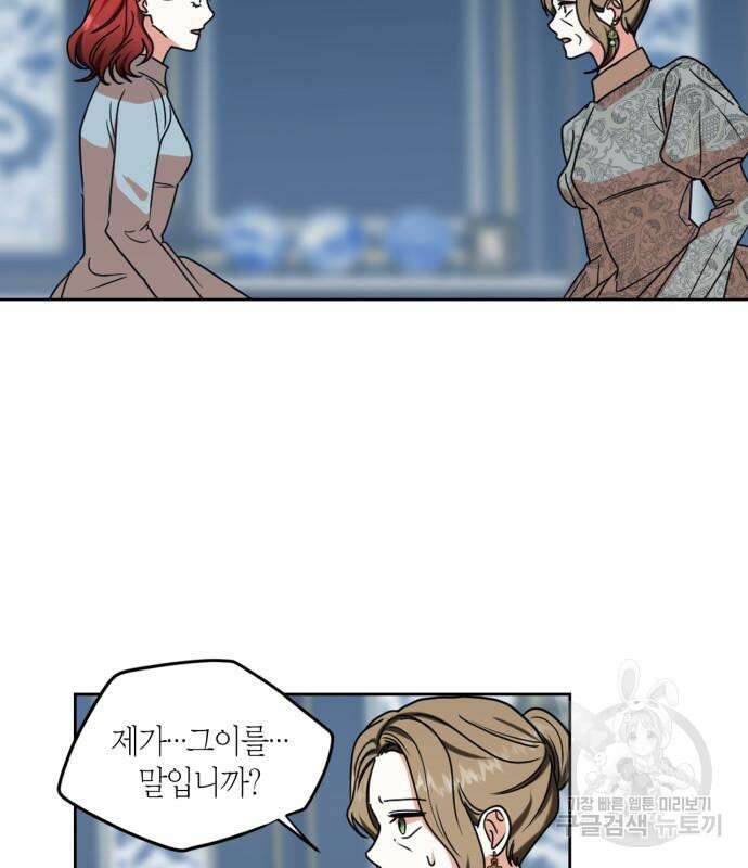 남편을 만렙으로 키우려 합니다 106화 21