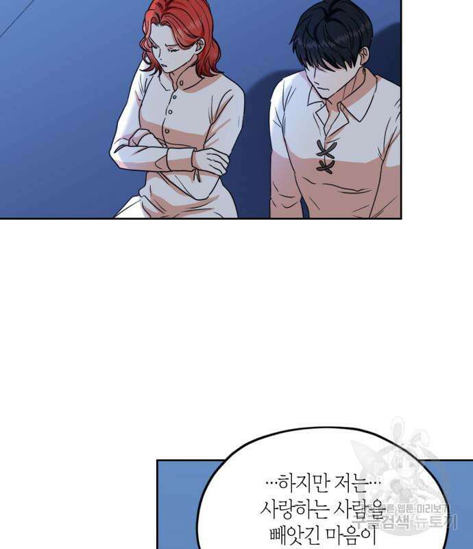 남편을 만렙으로 키우려 합니다 106화 33
