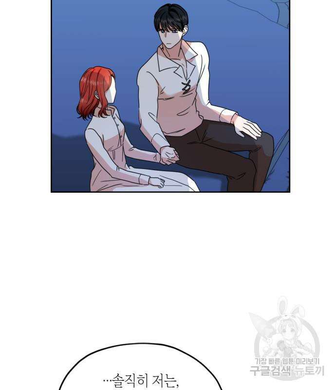남편을 만렙으로 키우려 합니다 106화 50