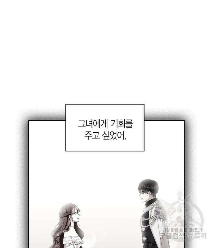 남편을 만렙으로 키우려 합니다 106화 56