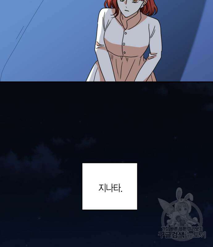 남편을 만렙으로 키우려 합니다 106화 60