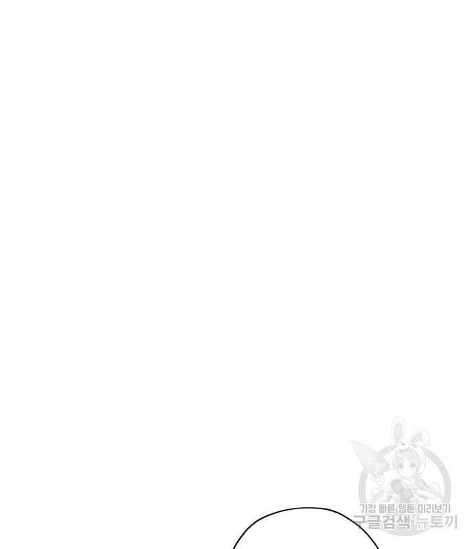 남편을 만렙으로 키우려 합니다 106화 62