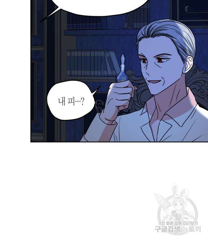 남편을 만렙으로 키우려 합니다 106화 64