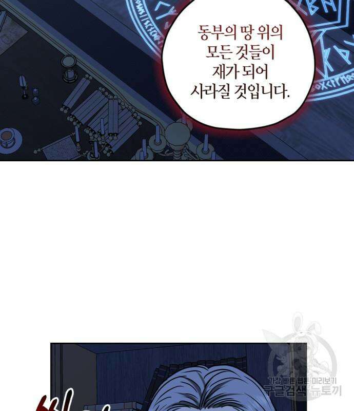남편을 만렙으로 키우려 합니다 106화 67