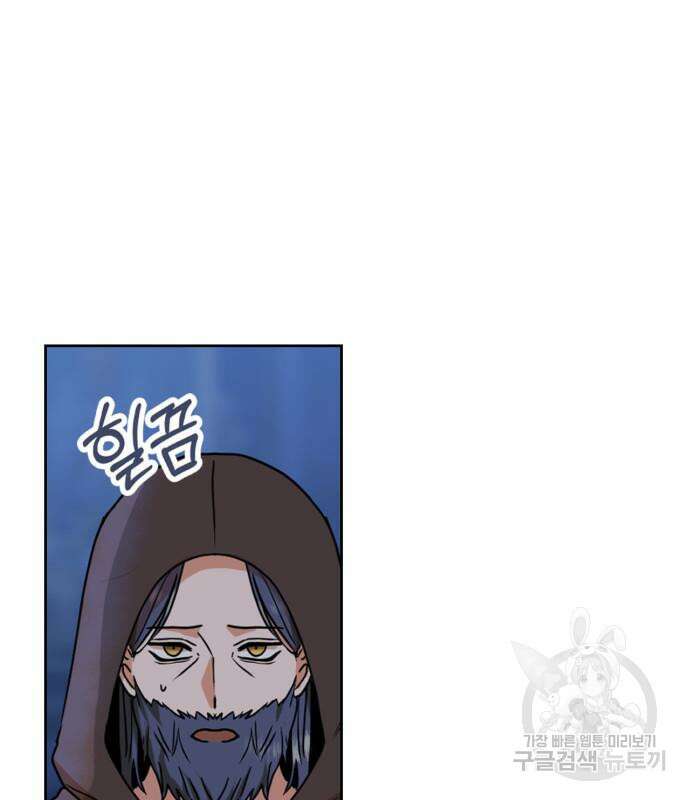 남편을 만렙으로 키우려 합니다 106화 70