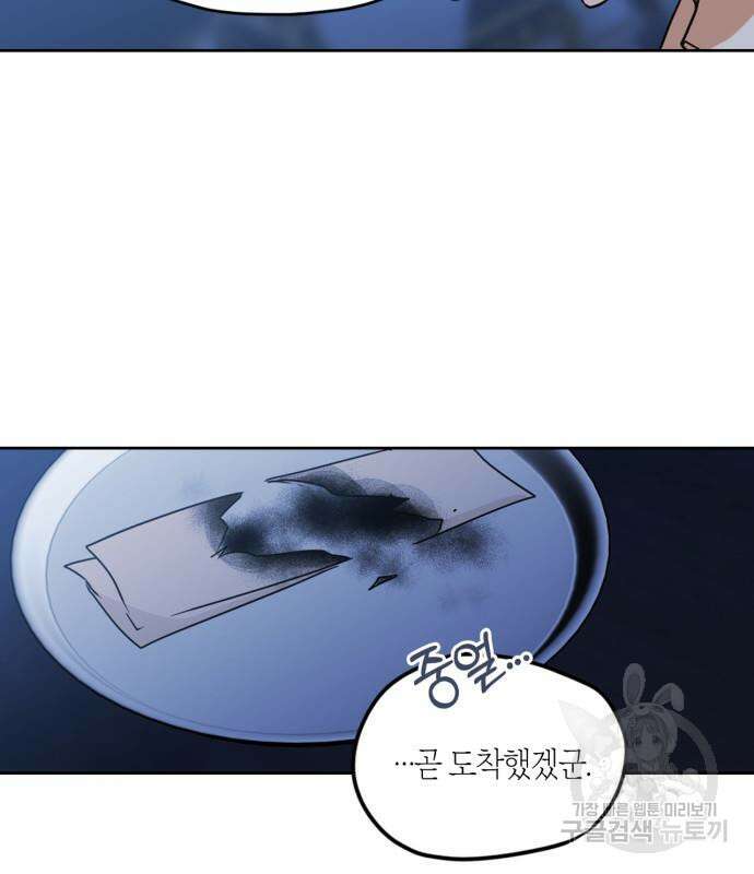 남편을 만렙으로 키우려 합니다 106화 77