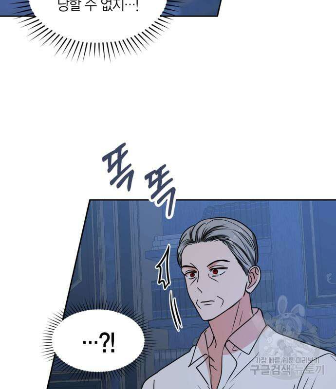 남편을 만렙으로 키우려 합니다 106화 79