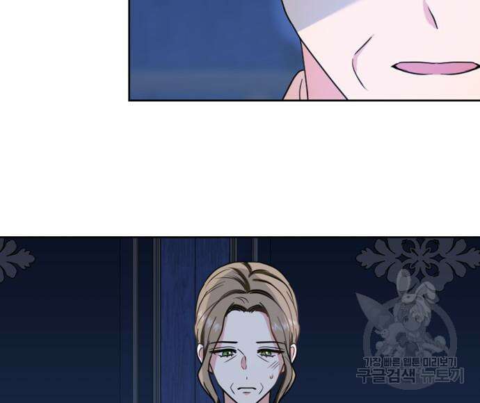 남편을 만렙으로 키우려 합니다 106화 82