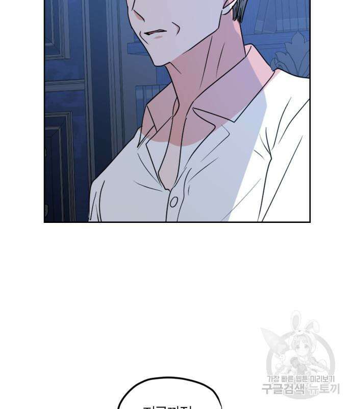 남편을 만렙으로 키우려 합니다 106화 86