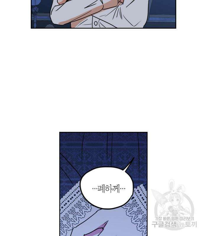남편을 만렙으로 키우려 합니다 106화 96