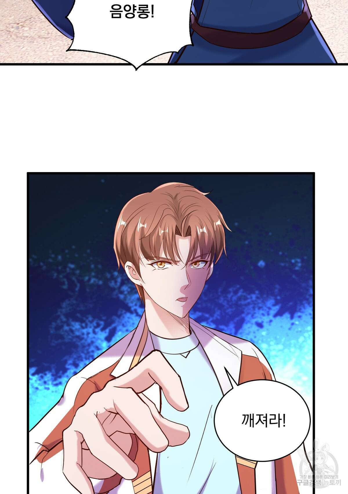 무적환생 91화 3