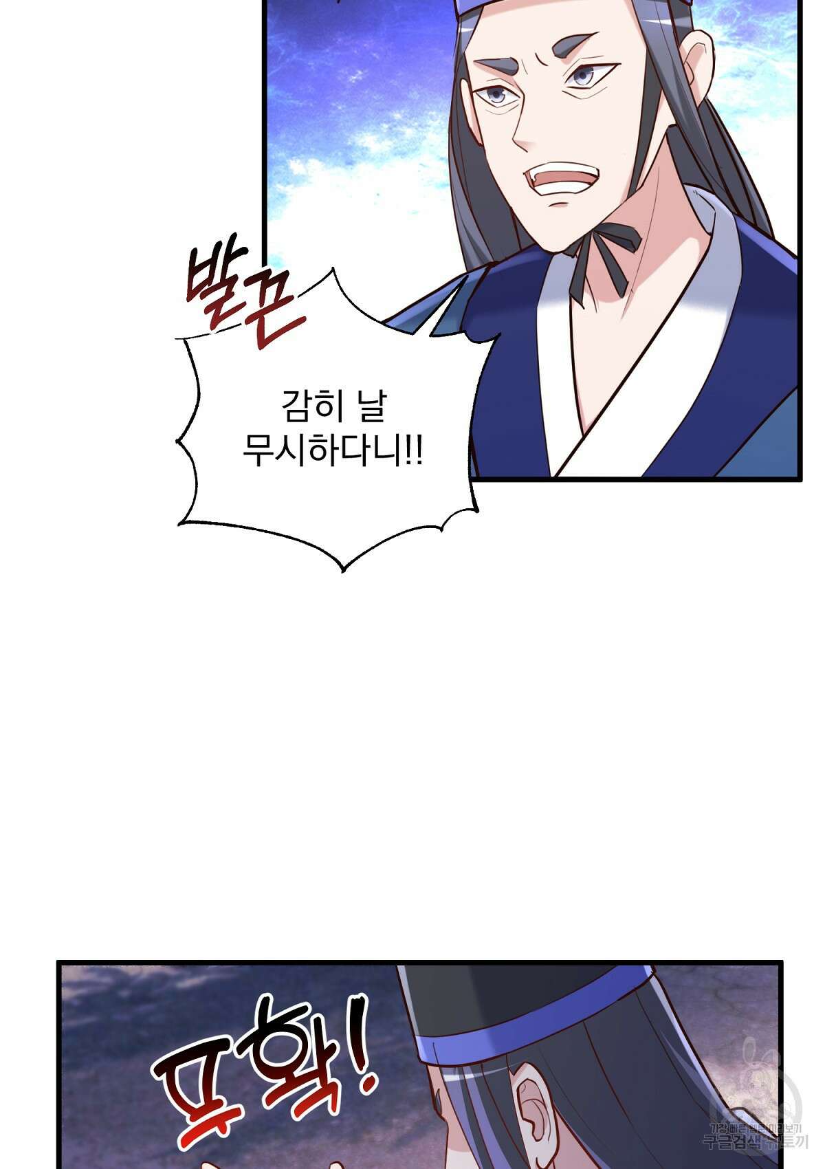무적환생 91화 6