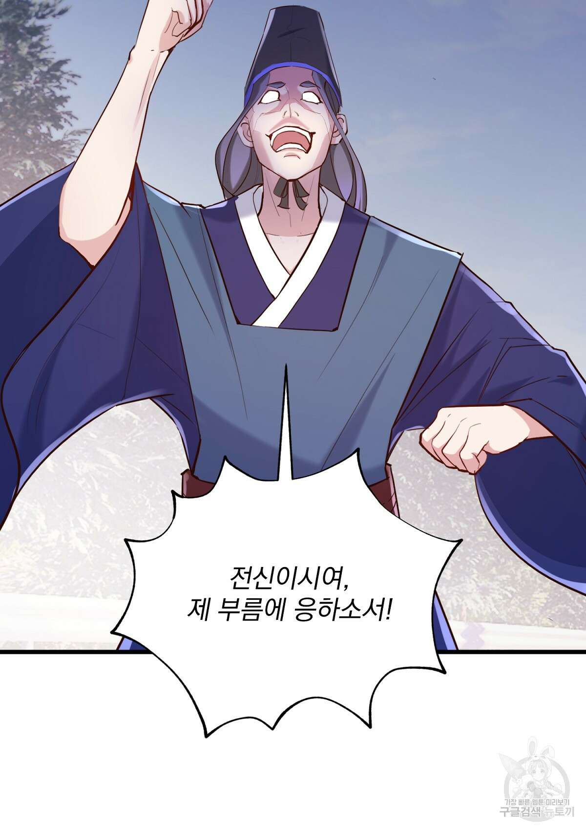 무적환생 91화 8