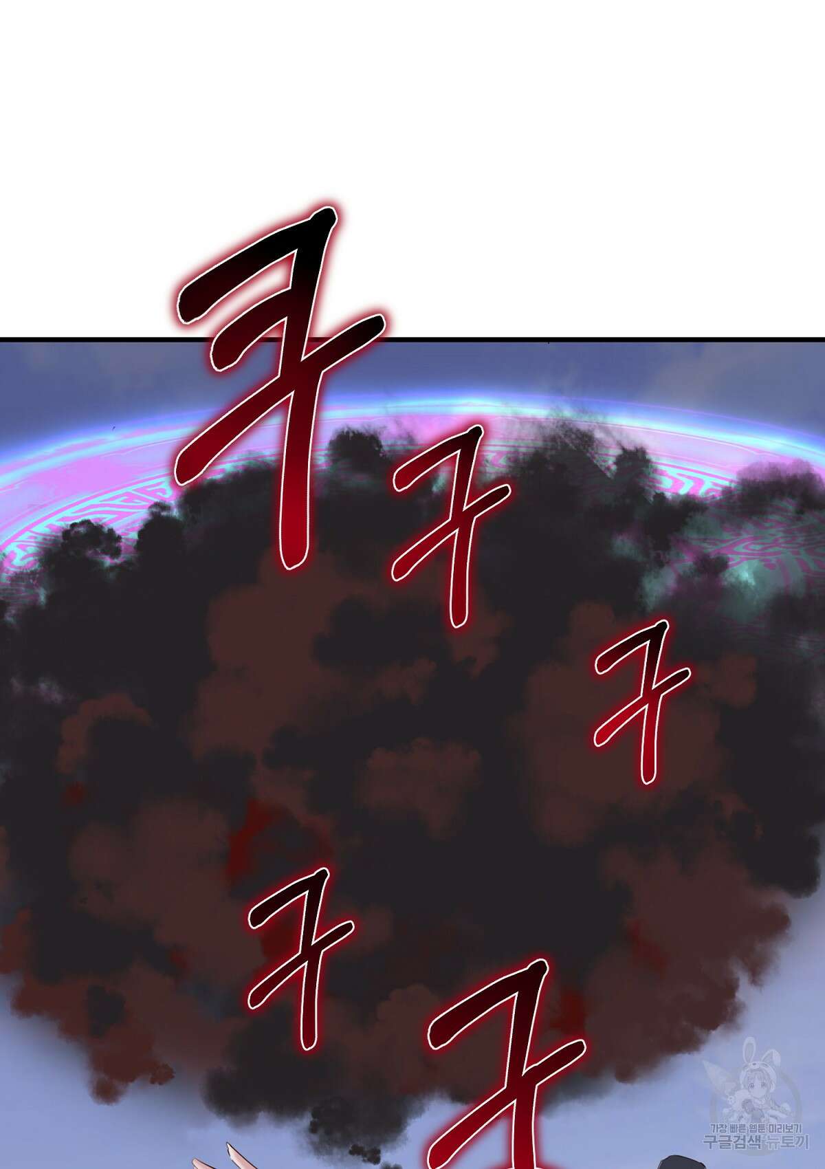 무적환생 91화 9