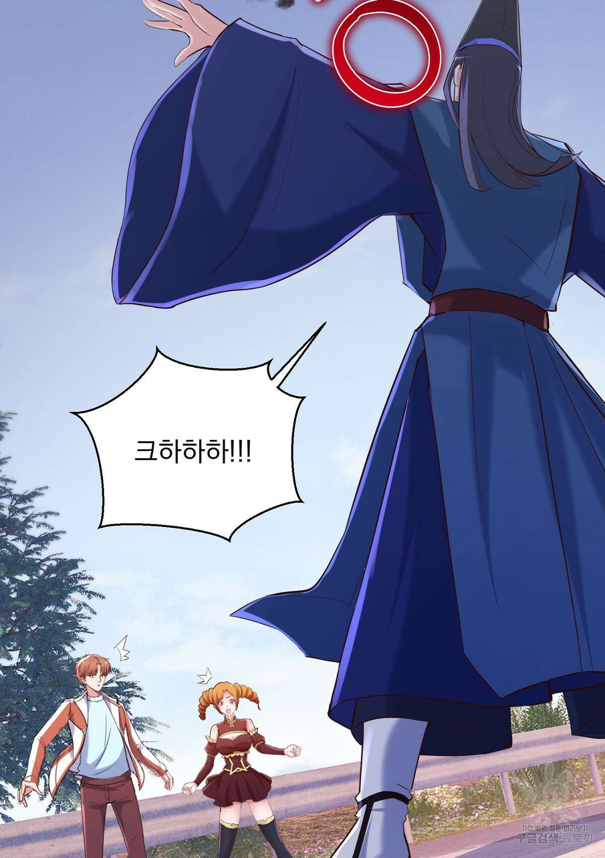 무적환생 91화 10